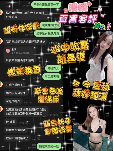 桃園定點茶-曖曖