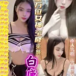 台中定點茶-白鹿