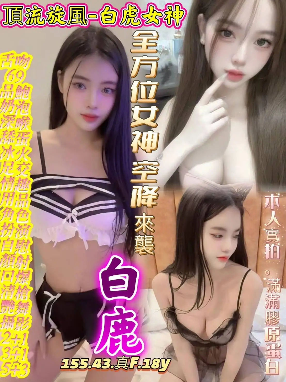 台中定點茶-白鹿 台中定點茶-白鹿