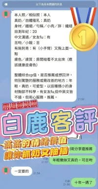 台中定點茶-白鹿