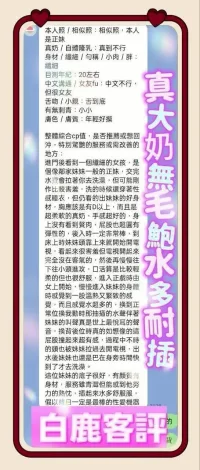 台中定點茶-白鹿