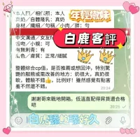 台中定點茶-白鹿