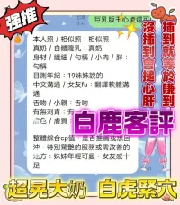 台中定點茶-白鹿