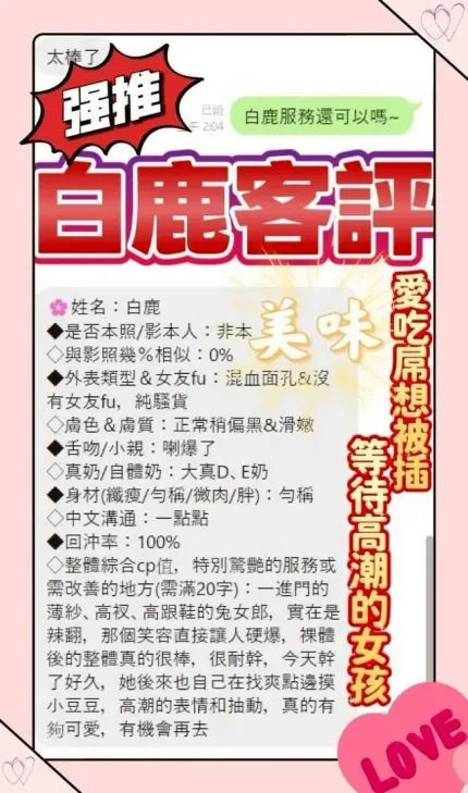 台中定點茶-白鹿