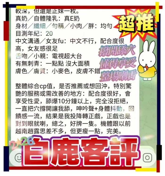 台中定點茶-白鹿