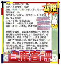 台中定點茶-白鹿