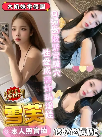 台南定點茶-雪芙