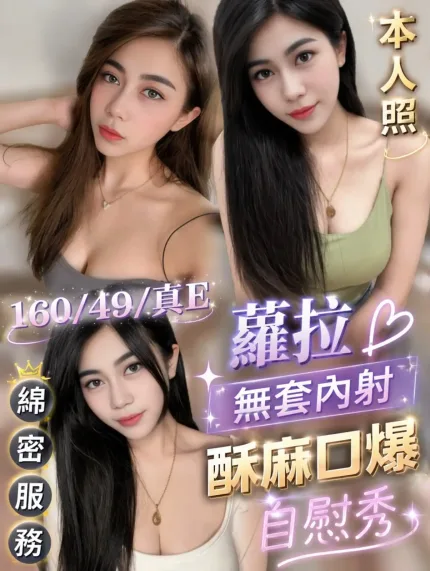 新竹定點茶-蘿拉