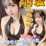 高雄定點茶-羽愛