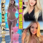 高雄定點茶-布蘭妮