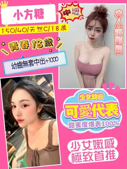 桃園定點茶-小方糖