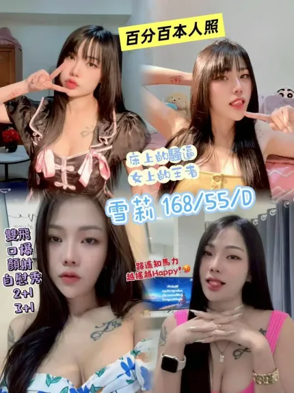 高雄定點茶-雪莉