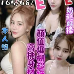 台中定點茶-蘇芊芊