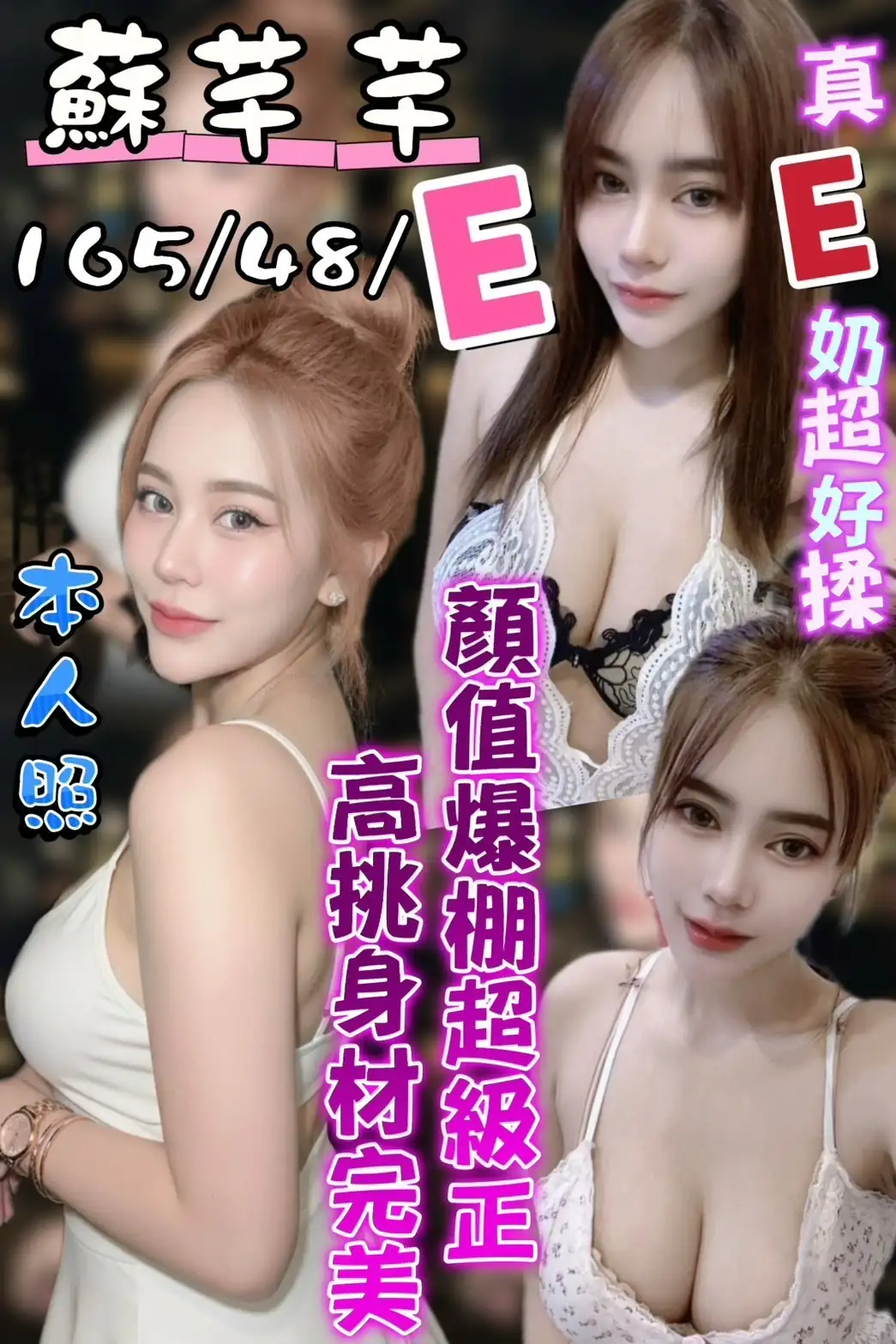 台中定點茶-蘇芊芊 台中定點茶-蘇芊芊