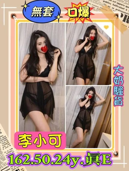 新北定點茶-李小可