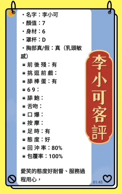 新北定點茶-李小可