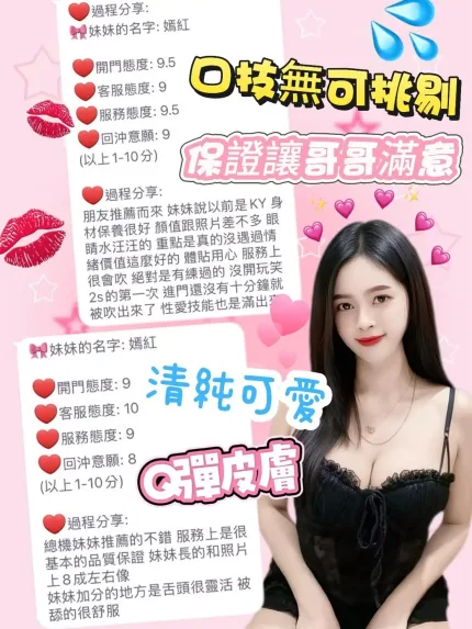 桃園定點茶-嫣紅