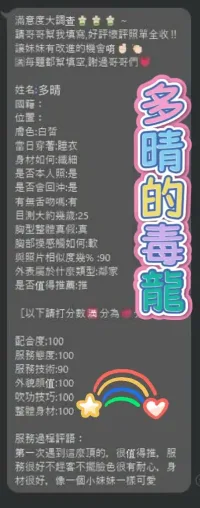 台中定點茶-多晴