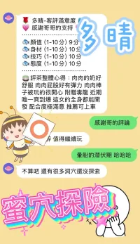 台中定點茶-多晴