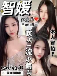 台中定點茶-智媛