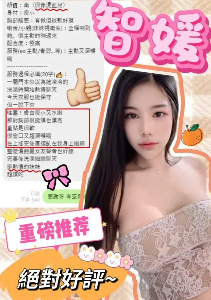 台中定點茶-智媛