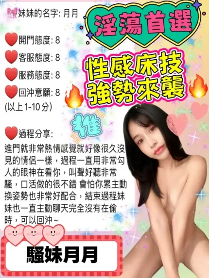 新竹定點茶-月月