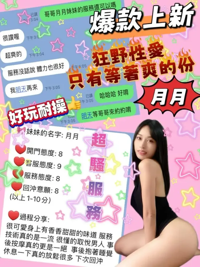 新竹定點茶-月月