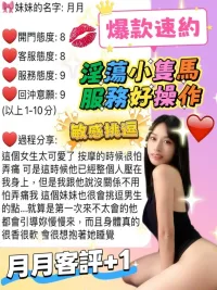 新竹定點茶-月月