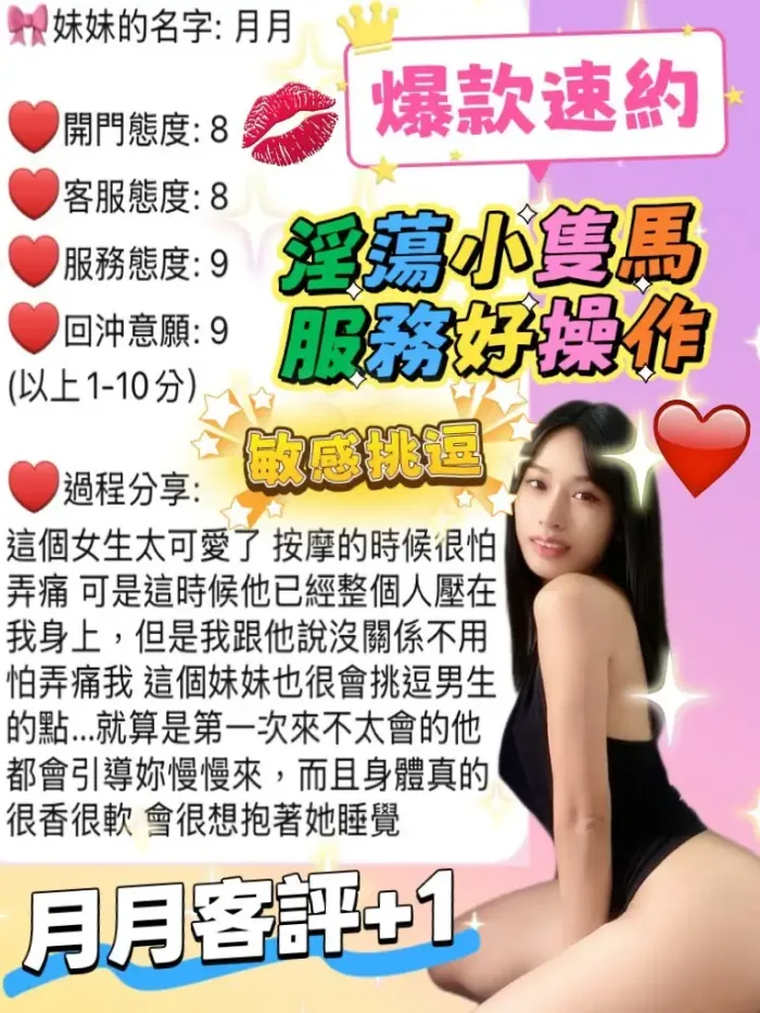 新竹定點茶-月月