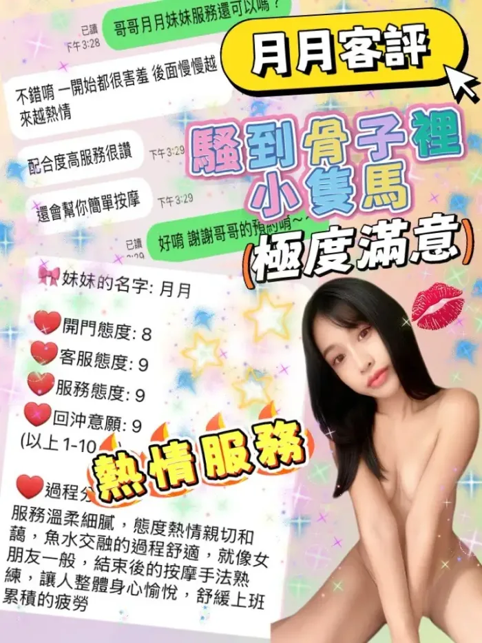 新竹定點茶-月月