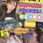 台中定點茶-濱崎涼子