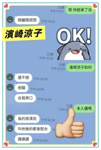 台中定點茶-濱崎涼子