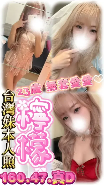 台中外送茶-檸檬