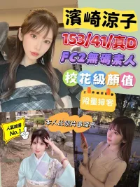 台中外送茶-濱崎涼子