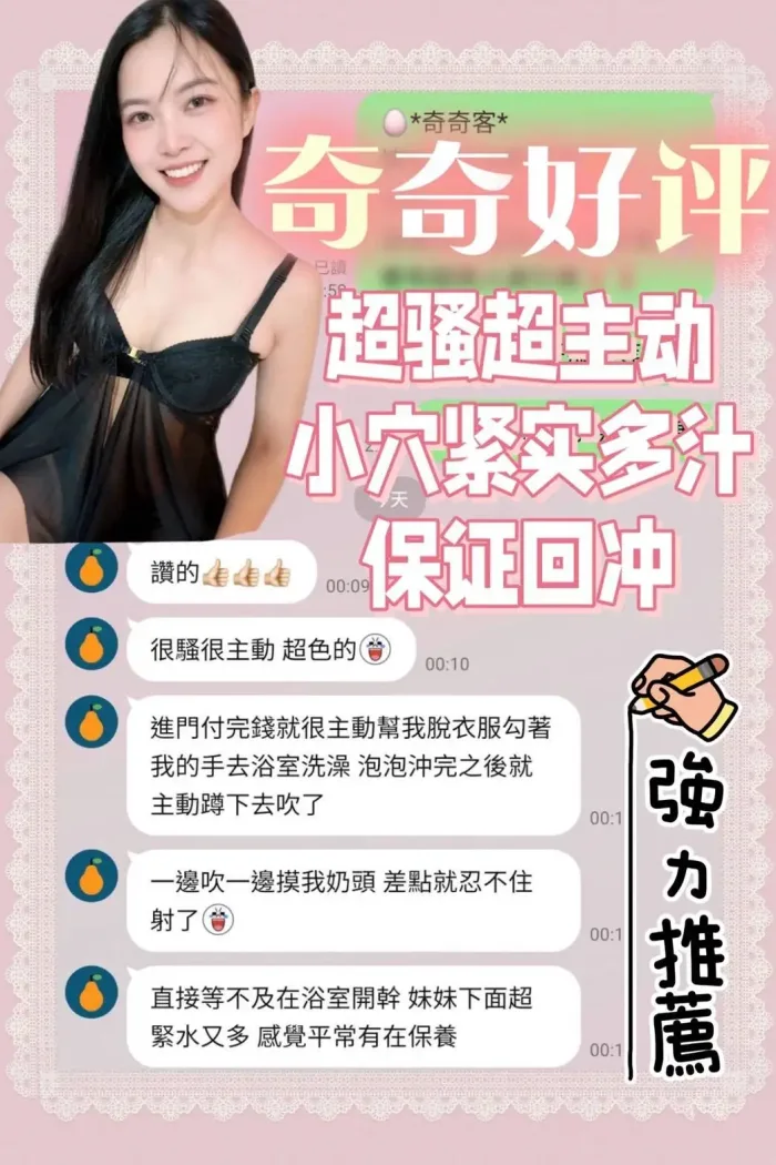 台南定點茶-奇奇