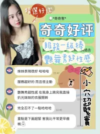 台南定點茶-奇奇