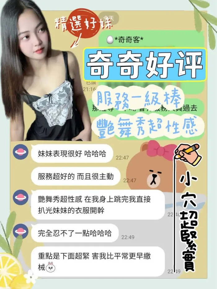 台南定點茶-奇奇