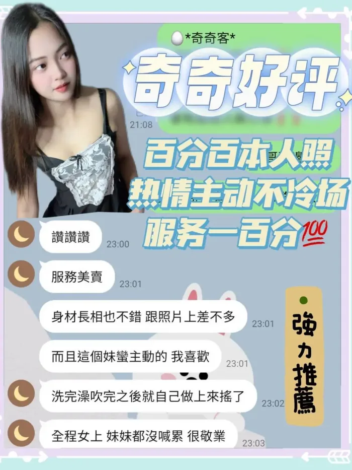 台南定點茶-奇奇