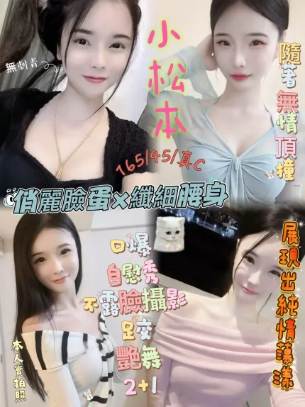 新竹定點茶-小松本