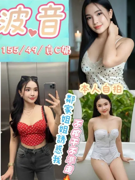 台中定點茶-波音