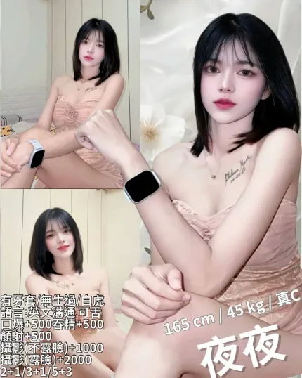 新竹定點茶-夜夜