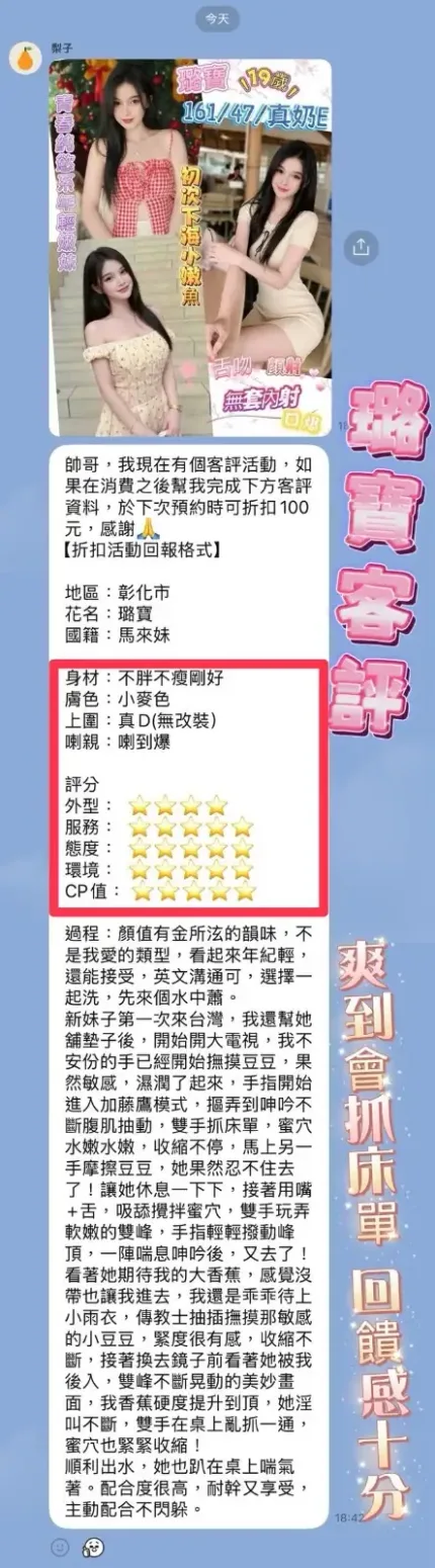 彰化定點茶-璐寶