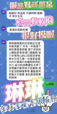 南投定點茶-琳琳