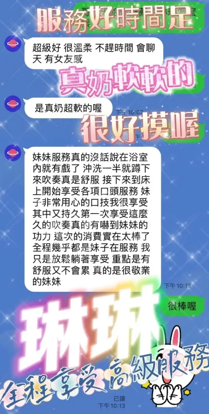 南投定點茶-琳琳