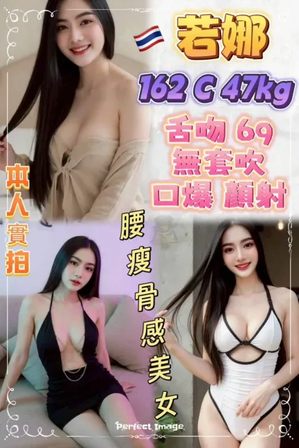 台北定點茶-若娜