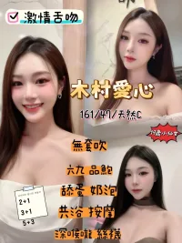 桃園定點茶-木村愛心