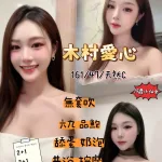 桃園定點茶-木村愛心