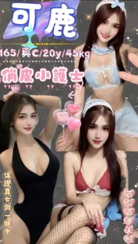 新北定點茶-可鹿