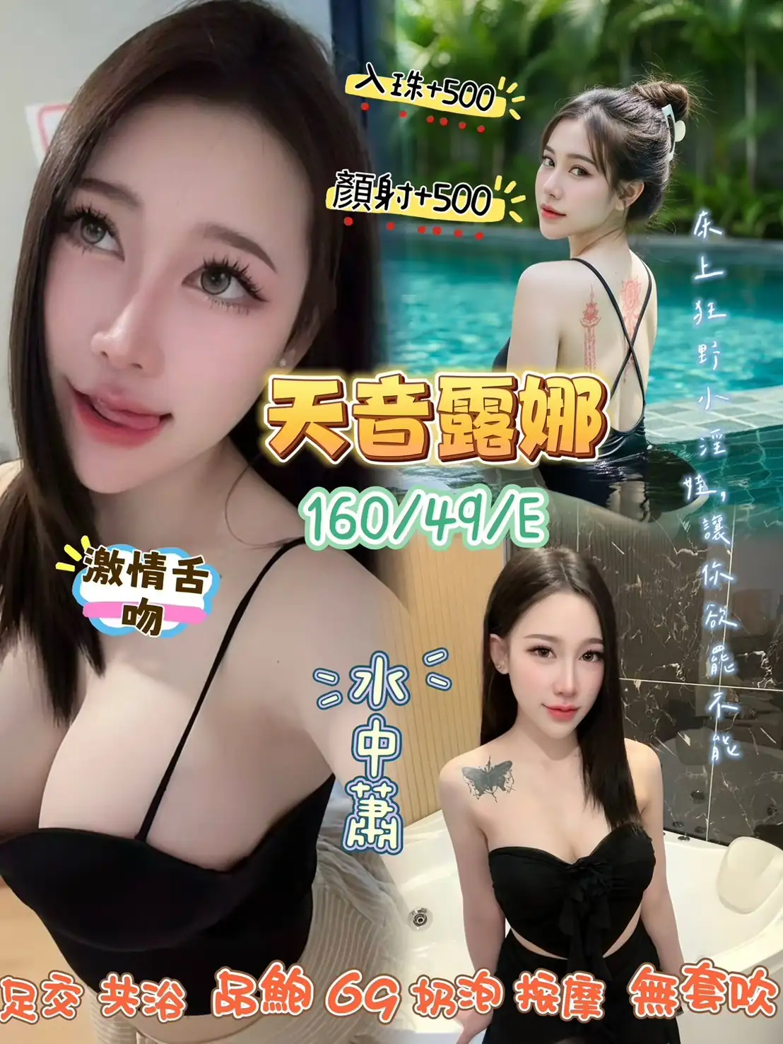 桃園定點茶-天音露娜 桃園定點茶-天音露娜