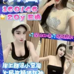 桃園定點茶-以若